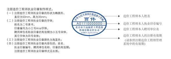 2019年浙江宁波11月造价工程师初始注册合格人员证书的领取通知
