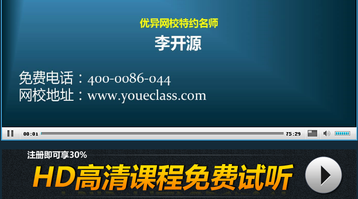 二级注册消防工程师培训试听