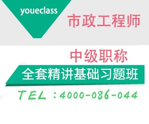 2018年湖南省土建中级工程师市政专业考前培训